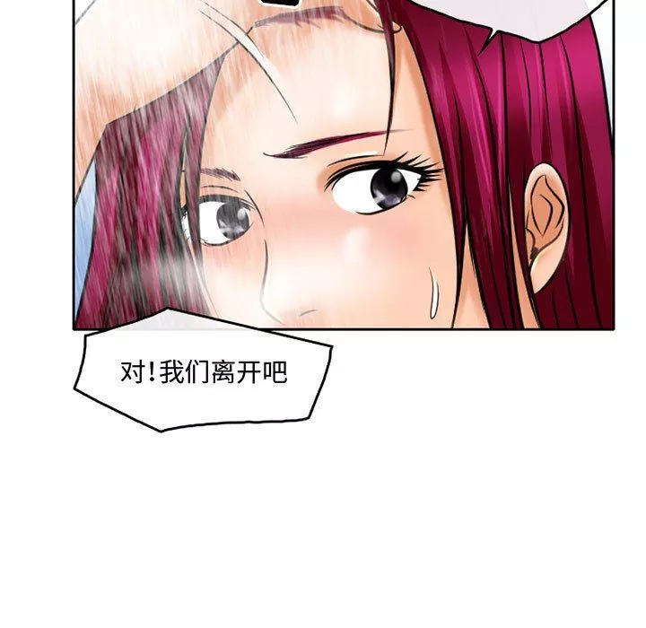 暗黑之恋-第56话 - 图片 63
