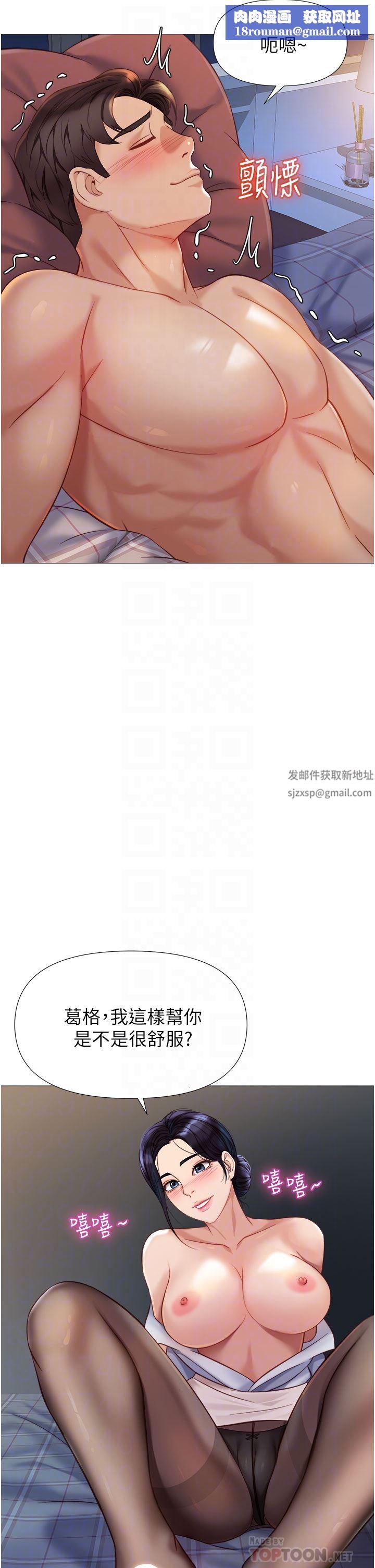 女儿闺蜜都归ME第92话-不要害我怀孕…♥