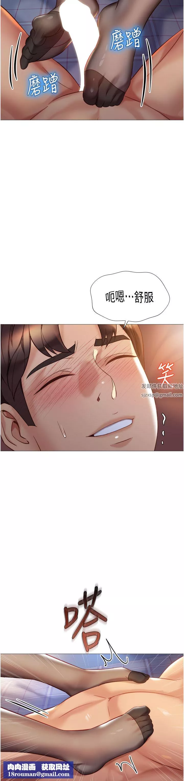 女儿闺蜜都归ME-第92话-不要害我怀孕…♥ - 图片 19