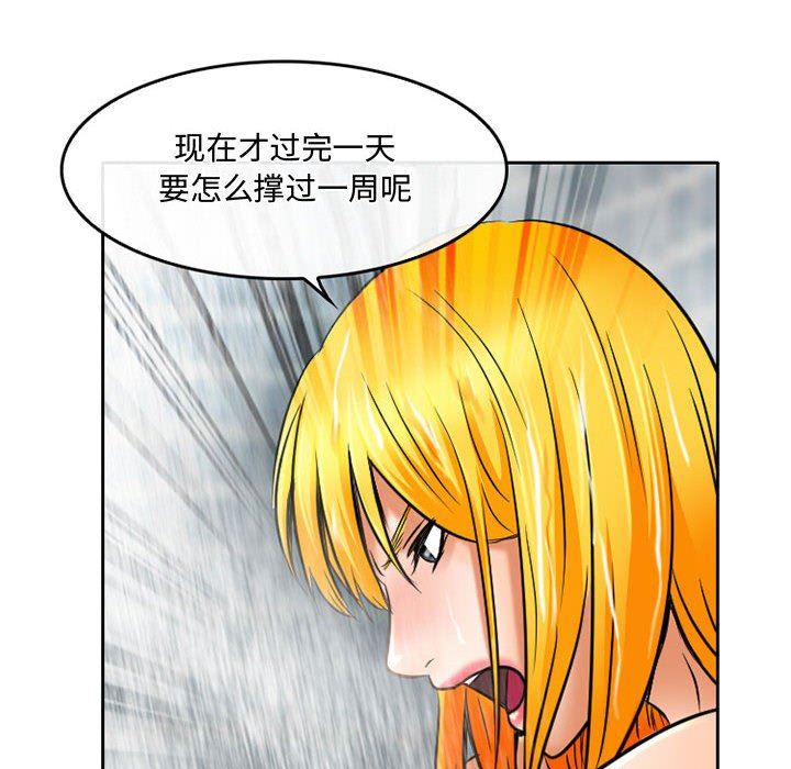 暗黑之戀第56話