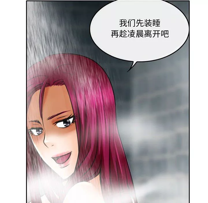 暗黑之戀第56話
