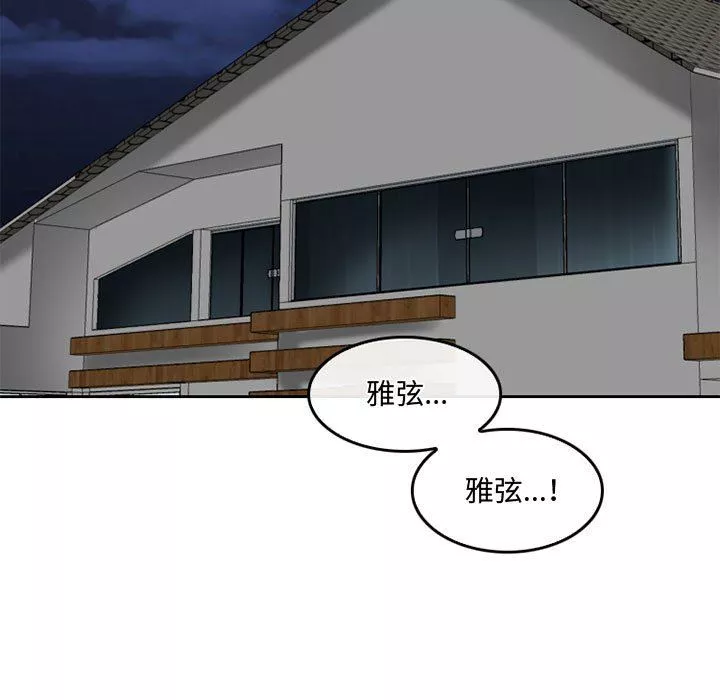 暗黑之戀第56話