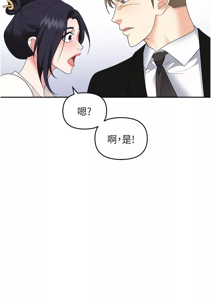 職場陷阱第24話-跟姐姐男友偷偷來