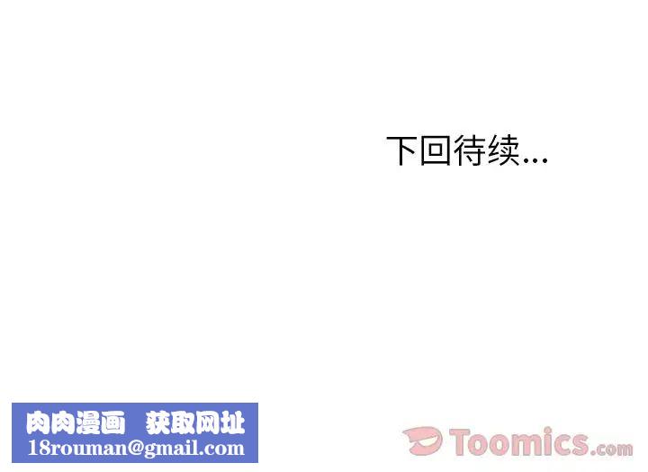 她們的惡作劇第6話