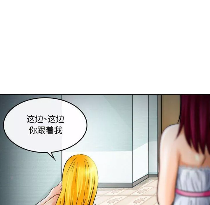 暗黑之戀第56話