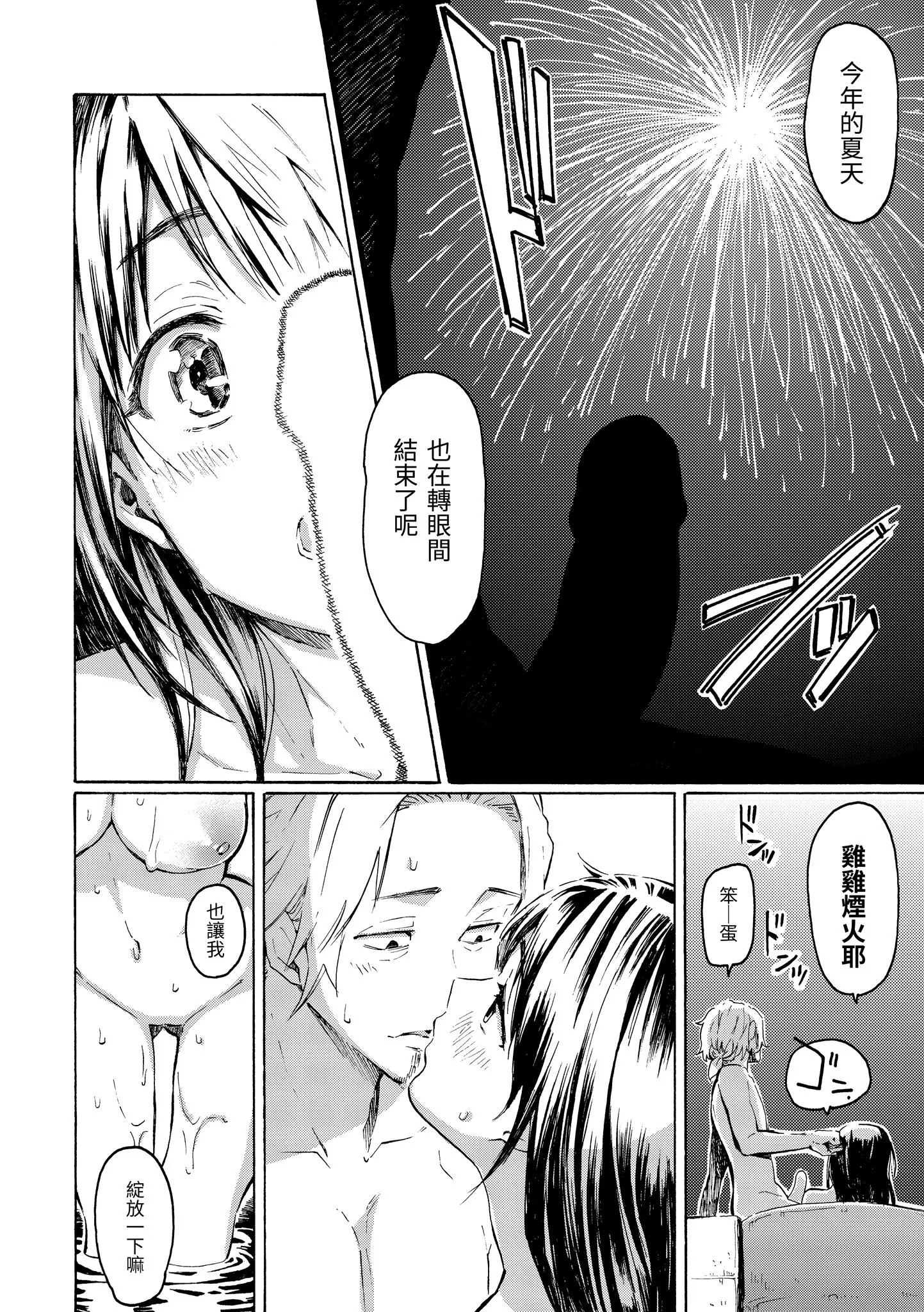 [藤丸]ラブミーテンダー[無修正][DL版][藤丸]ラブミーテンダー[無修正][DL版]