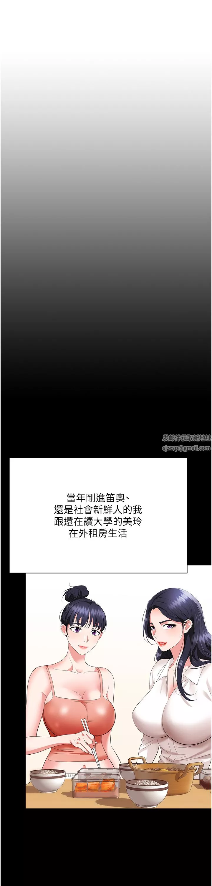 職場陷阱第24話-跟姐姐男友偷偷來