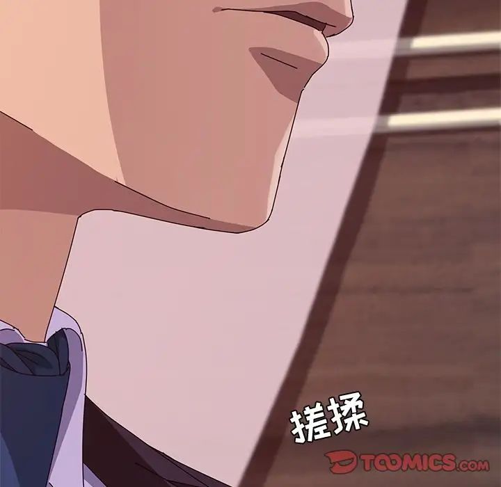 她們的惡作劇第7話