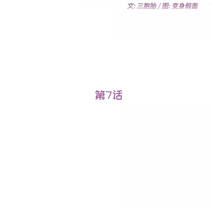 她们的恶作剧-第7话 - 图片 13