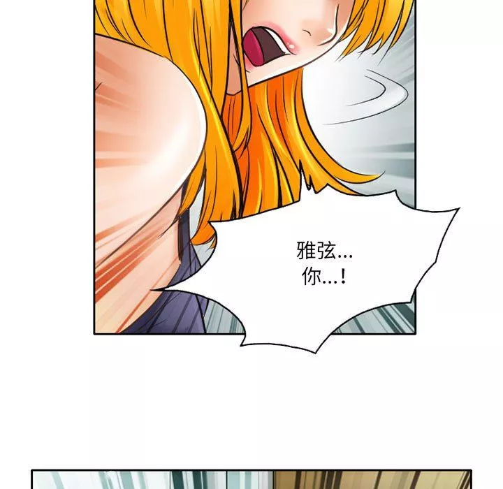 暗黑之戀第57話
