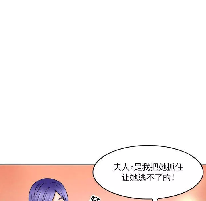 暗黑之恋-第57话 - 图片 13