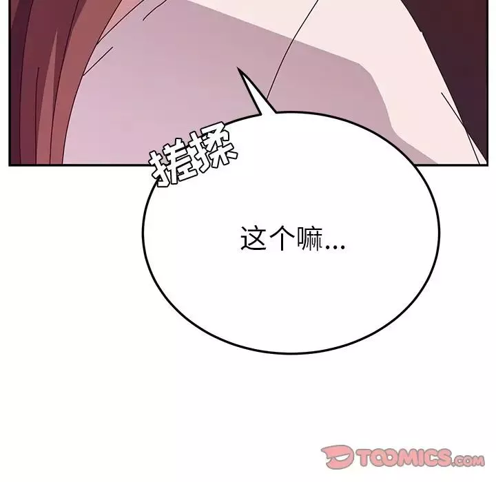 她們的惡作劇第7話