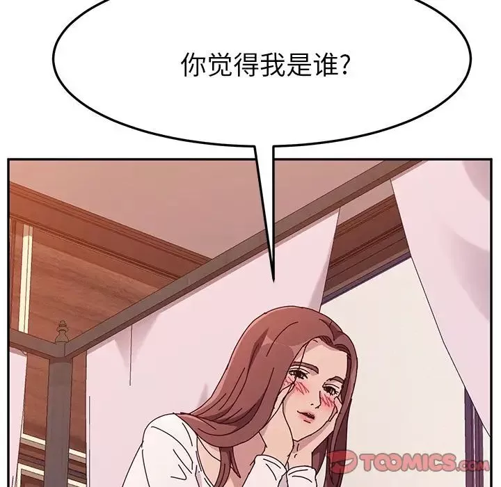 她们的恶作剧-第7话 - 图片 24