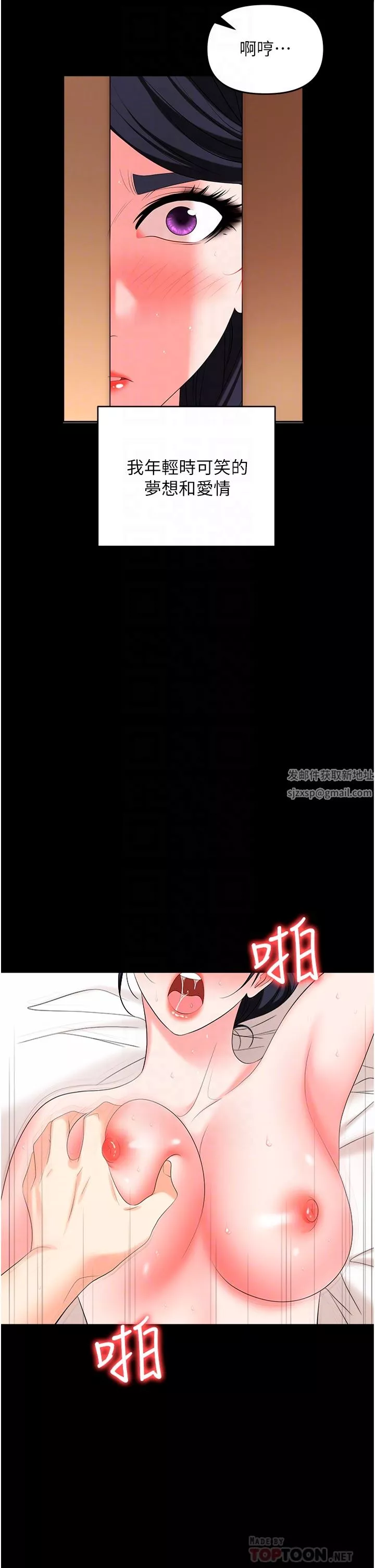 职场陷阱-第25话-醋劲大发的勐兽 - 图片 4