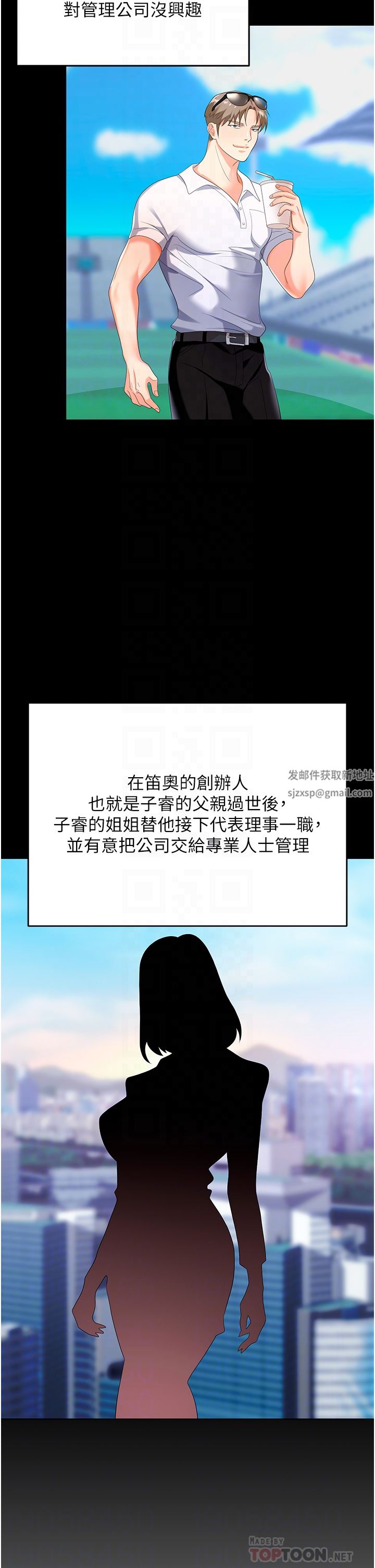 職場陷阱第25話-醋勁大發的勐獸