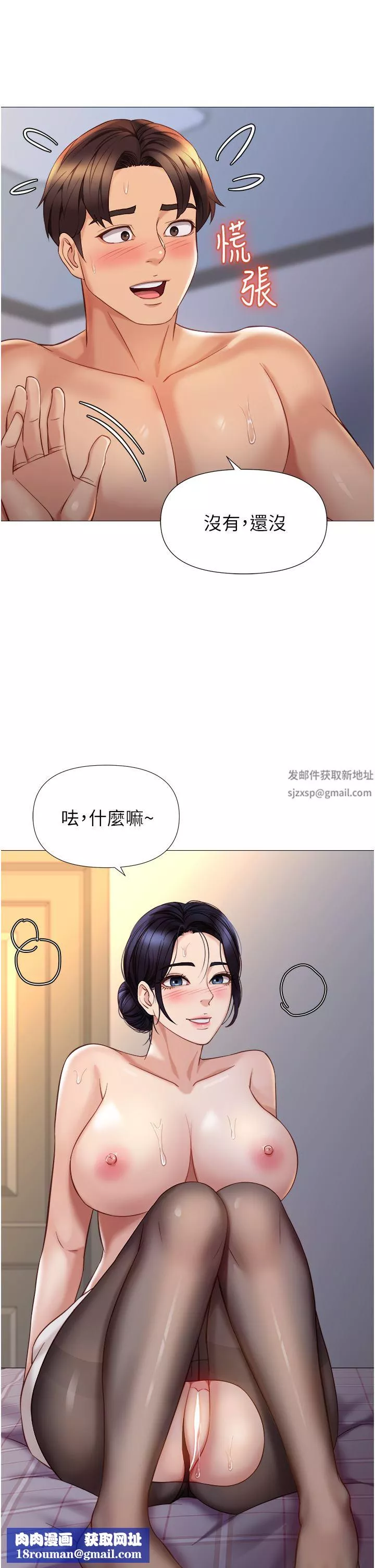 女儿闺蜜都归ME-第93话-葛格，快射进来♥ - 图片 19