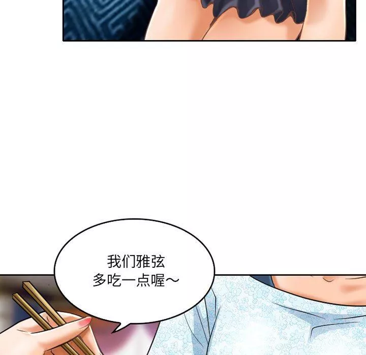暗黑之戀第57話