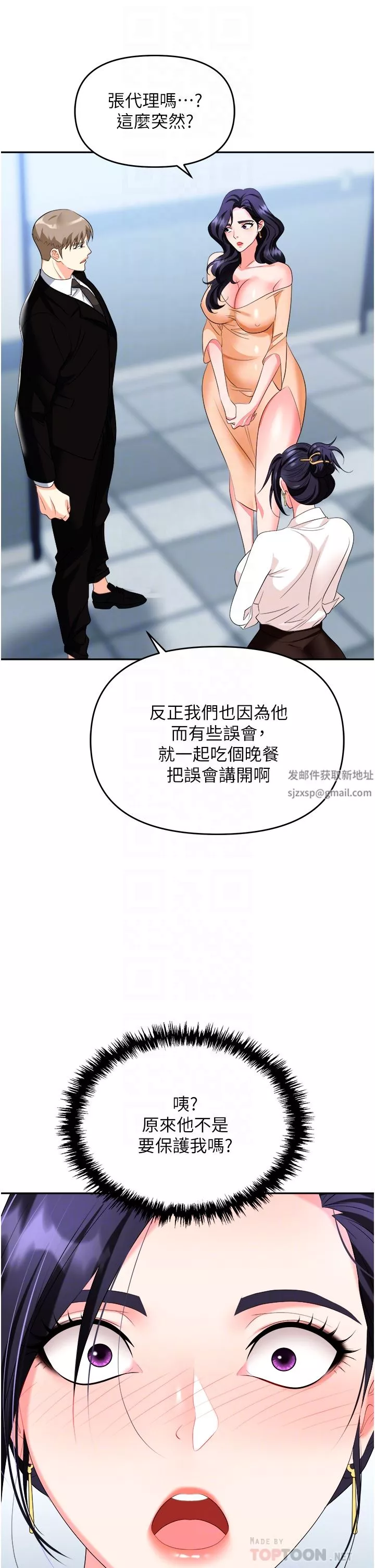 職場陷阱第25話-醋勁大發的勐獸