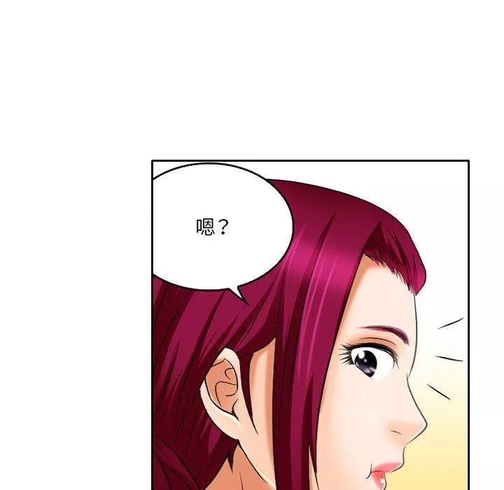 暗黑之戀第57話