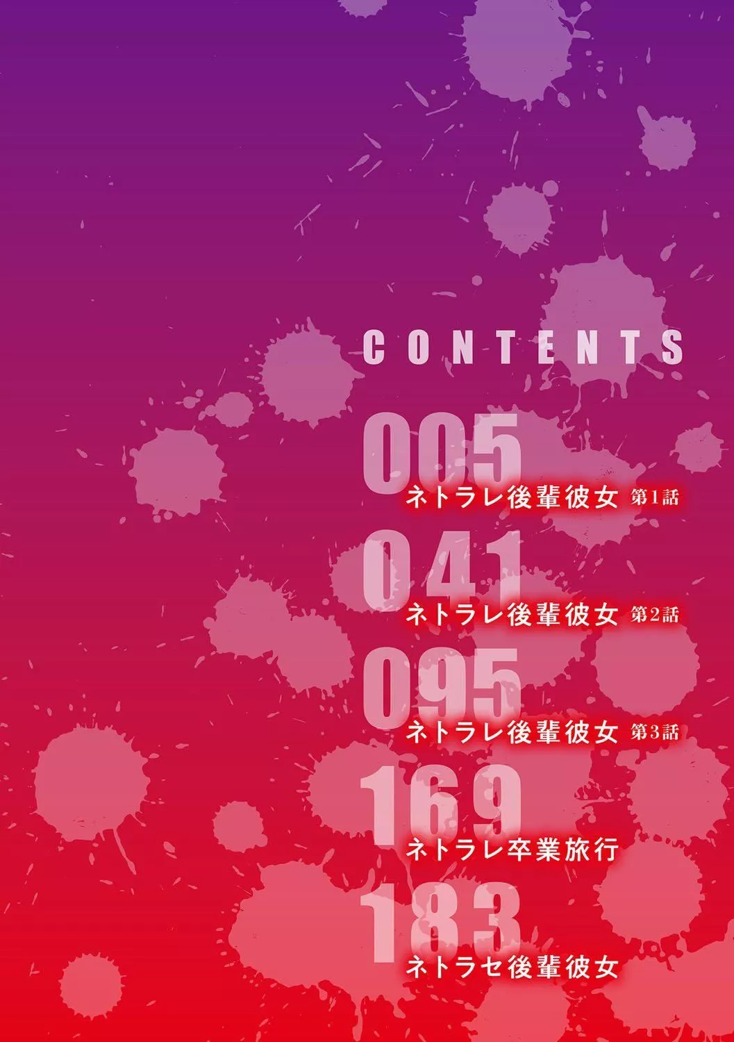 [武田あらのぶ]ネトラレ后辈彼女[中国翻訳][无修正]-[武田あらのぶ]ネトラレ后辈彼女[中国翻訳][无修正] - 图片 4