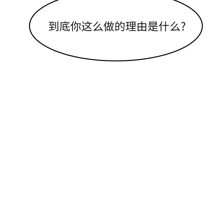 她们的恶作剧-第7话 - 图片 43