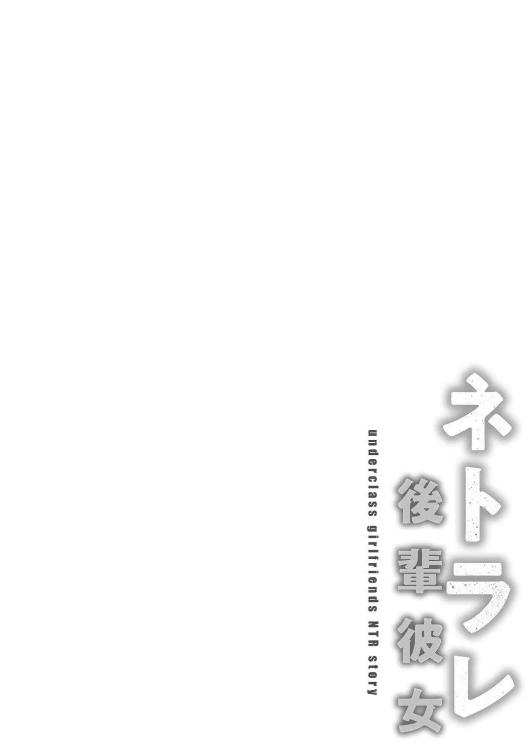 [武田あらのぶ]ネトラレ后辈彼女[中国翻訳][无修正]-[武田あらのぶ]ネトラレ后辈彼女[中国翻訳][无修正] - 图片 5