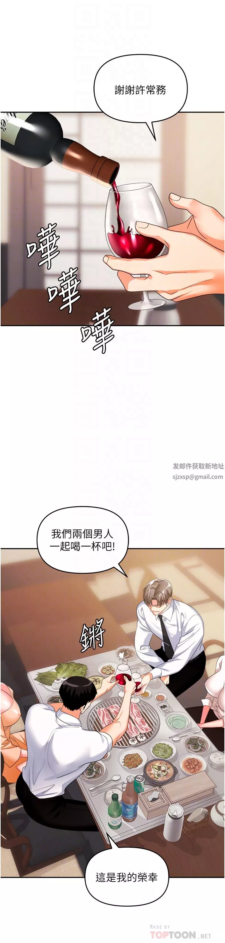 職場陷阱第25話-醋勁大發的勐獸