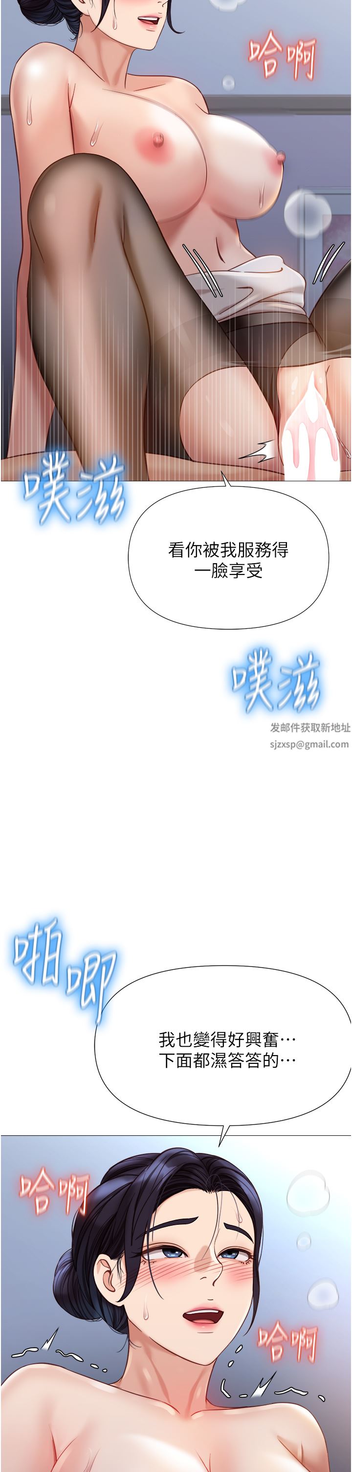女儿闺蜜都归ME第93话-葛格,快射进来♥