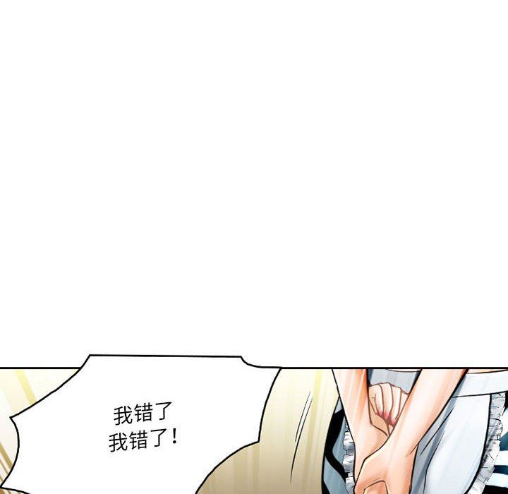 暗黑之恋第57话