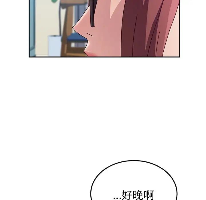 她们的恶作剧第7话