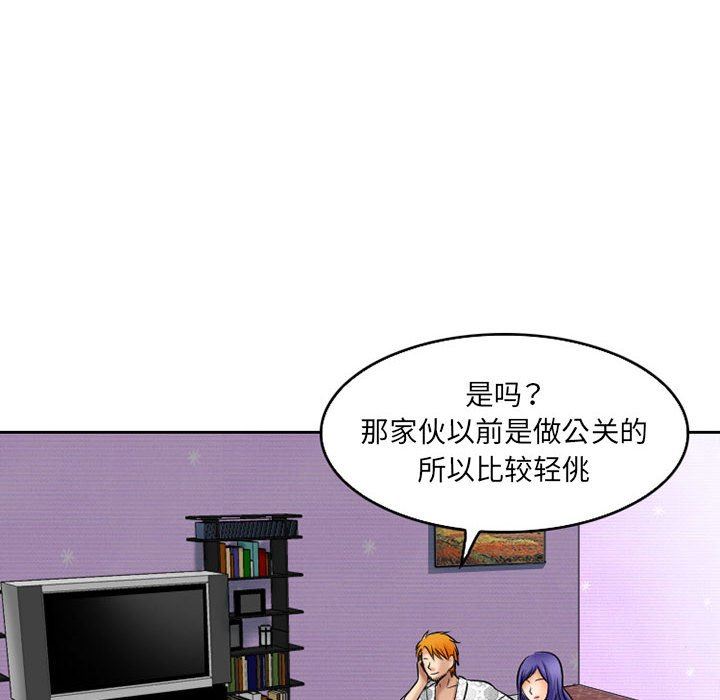 暗黑之戀第57話