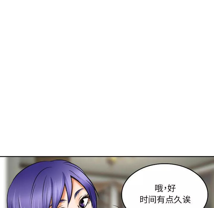 暗黑之恋-第57话 - 图片 55