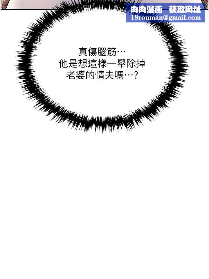 職場陷阱第25話-醋勁大發的勐獸