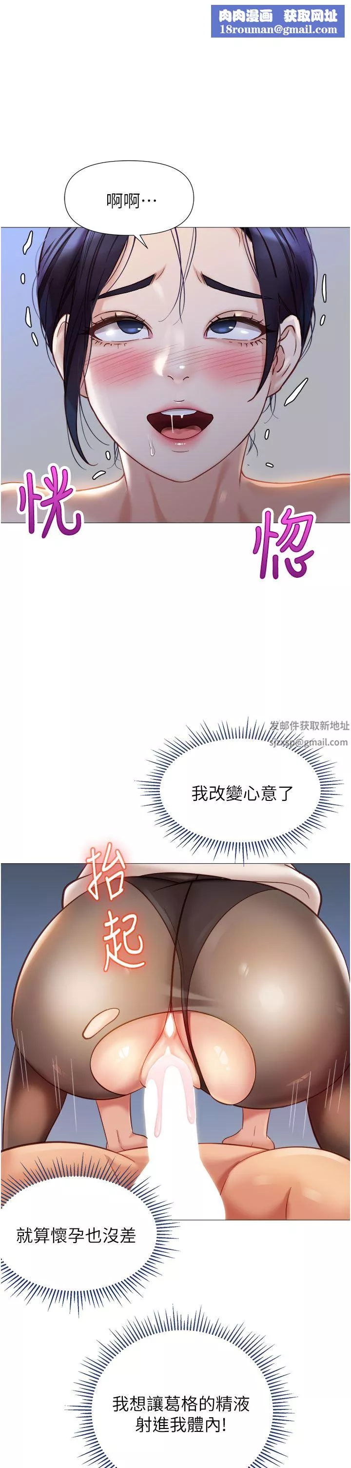 女兒閨蜜都歸ME第94話-空姐的冰火兩重天