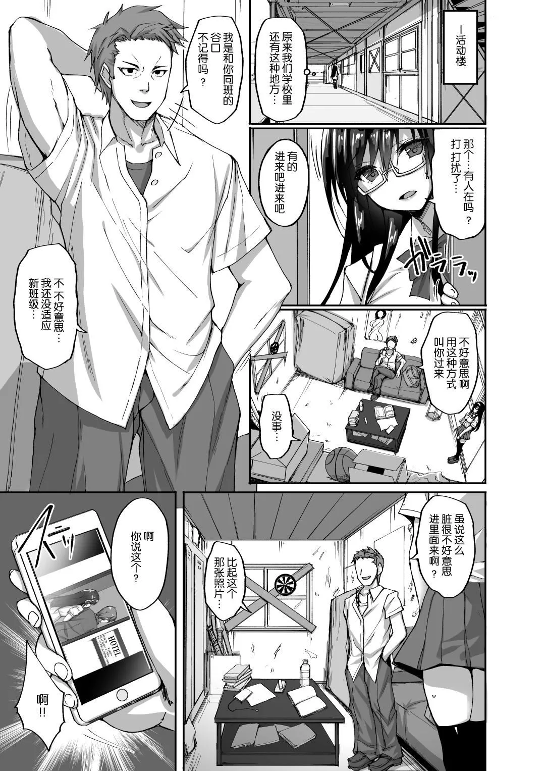[武田あらのぶ]ネトラレ后辈彼女[中国翻訳][无修正]-[武田あらのぶ]ネトラレ后辈彼女[中国翻訳][无修正] - 图片 16
