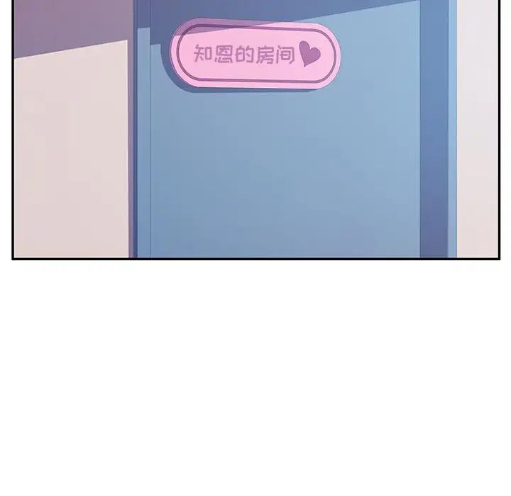 她们的恶作剧第7话