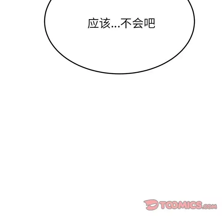 她們的惡作劇第7話