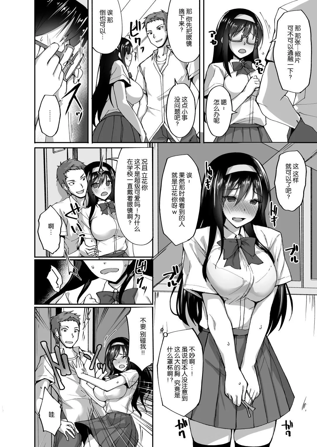 [武田あらのぶ]ネトラレ后辈彼女[中国翻訳][无修正]-[武田あらのぶ]ネトラレ后辈彼女[中国翻訳][无修正] - 图片 17