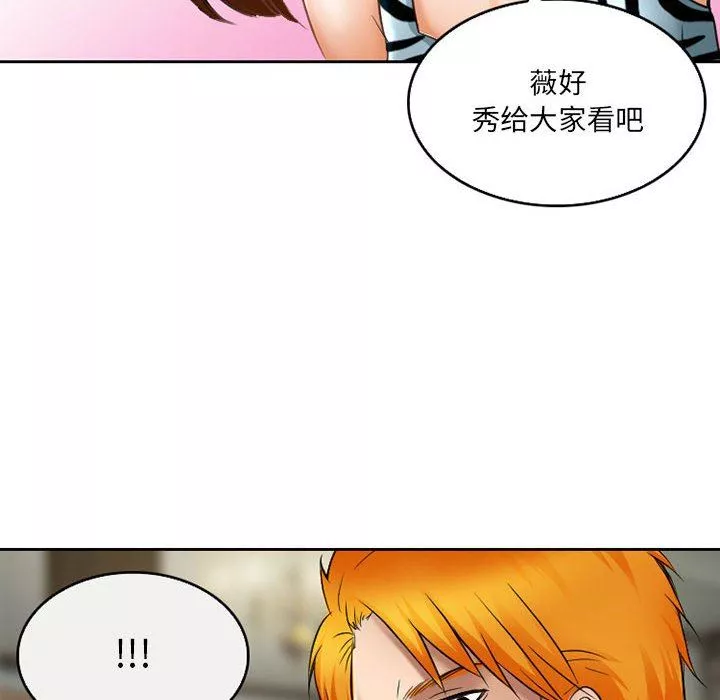 暗黑之戀第57話