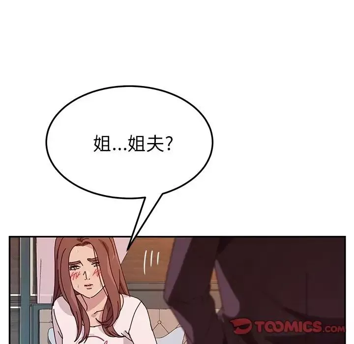她們的惡作劇第7話