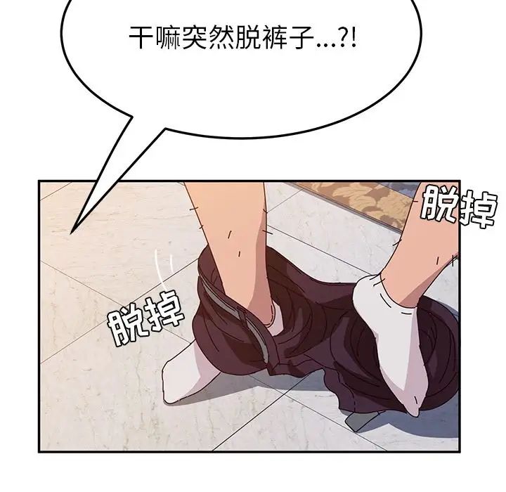 她們的惡作劇第7話