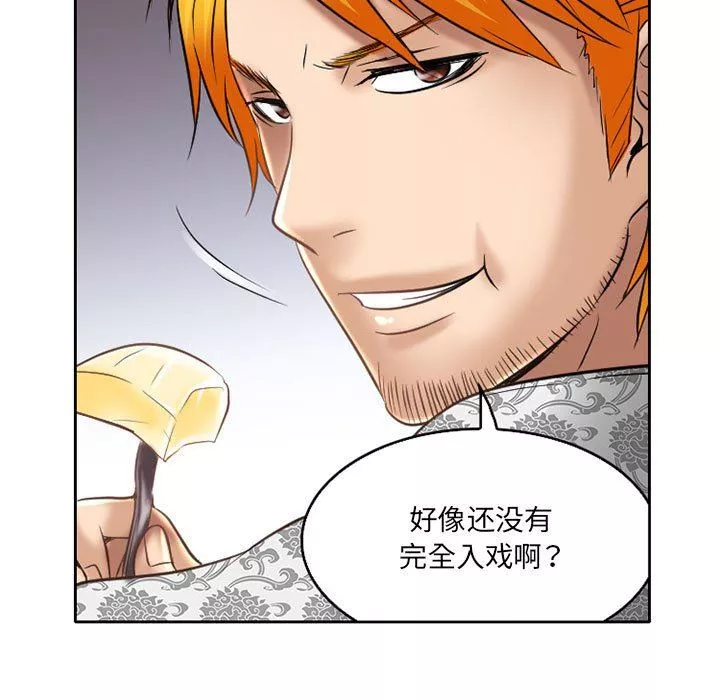 暗黑之戀第57話