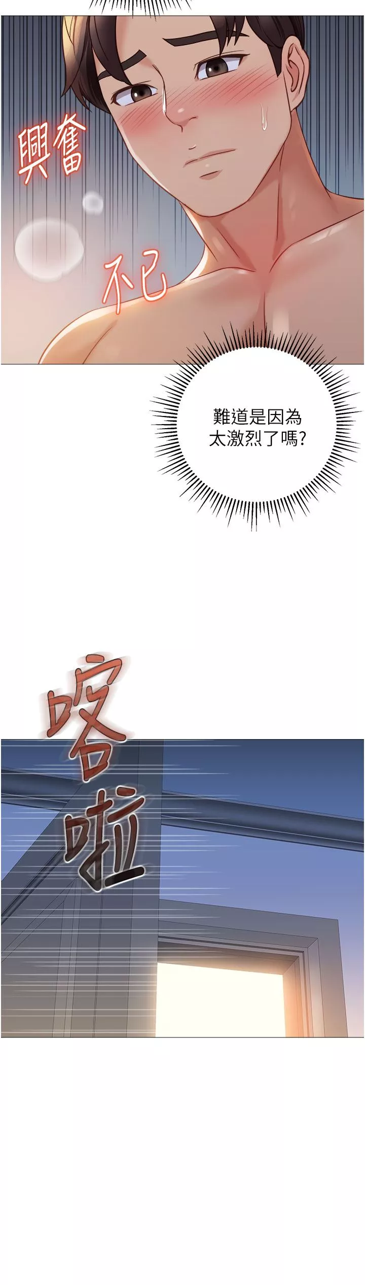 女兒閨蜜都歸ME第94話-空姐的冰火兩重天