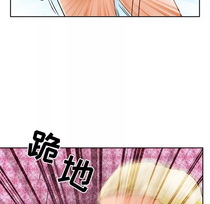 暗黑之戀第57話