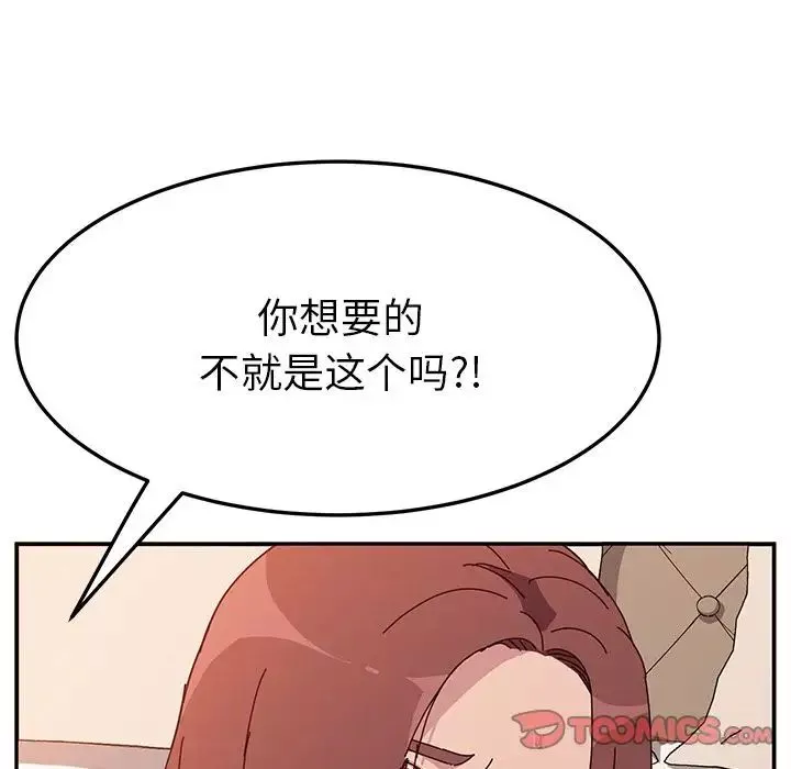 她們的惡作劇第7話