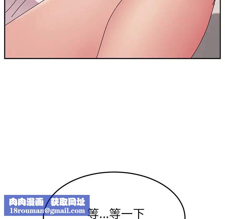 她們的惡作劇第7話