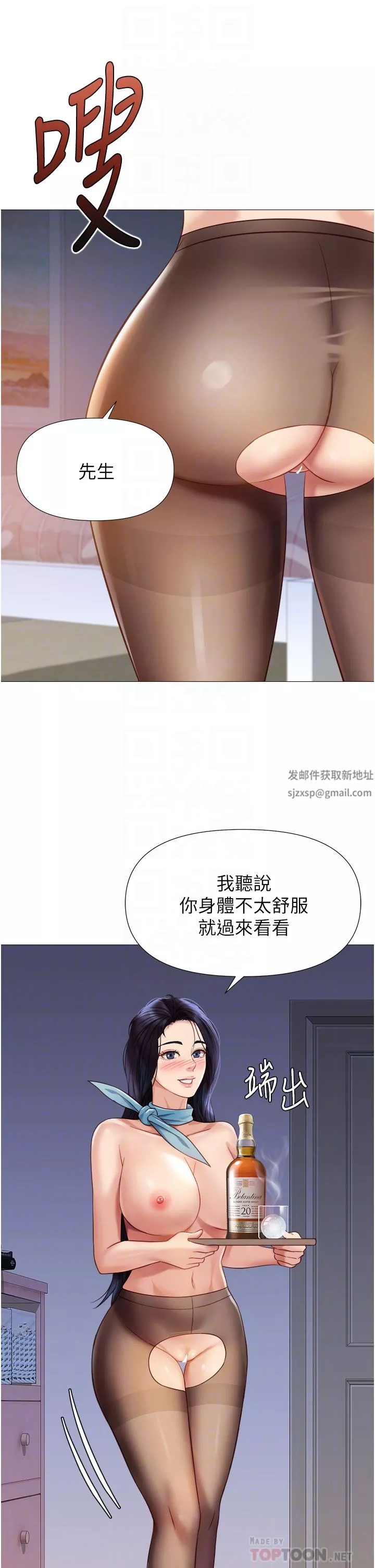 女兒閨蜜都歸ME第94話-空姐的冰火兩重天