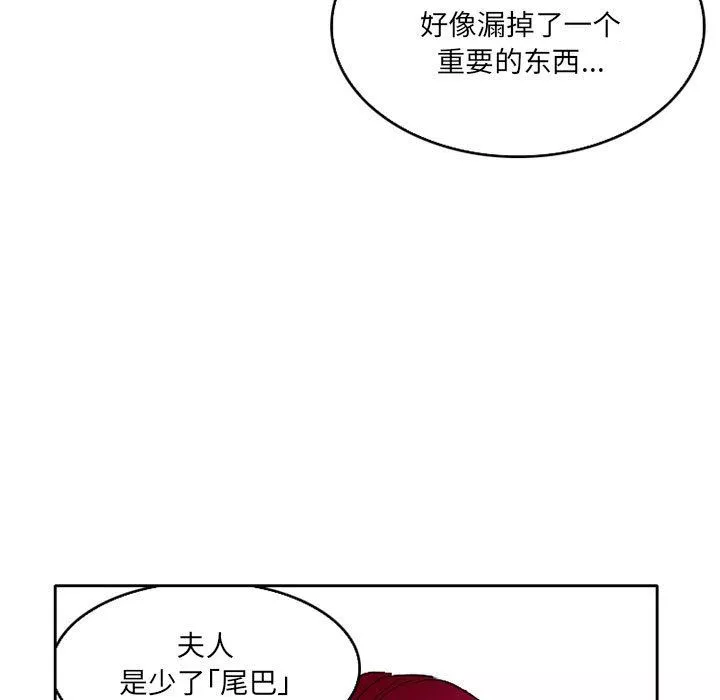 暗黑之恋-第57话 - 图片 71