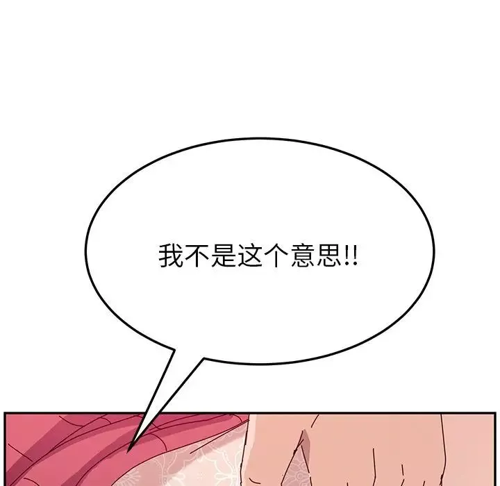 她們的惡作劇第7話