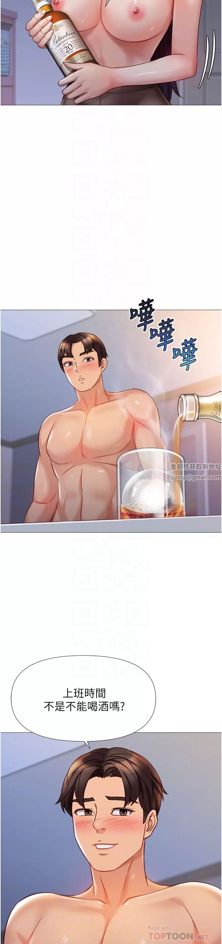 女儿闺蜜都归ME-第94话-空姐的冰火两重天 - 图片 16